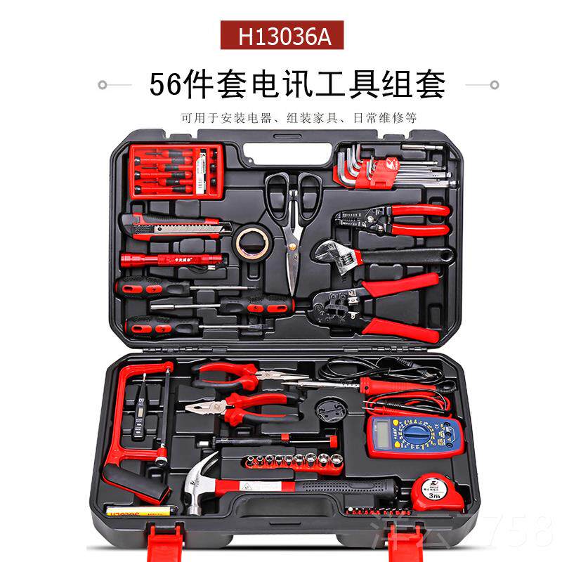 高档卡夫威尔电讯工维具组合套装带万用表子电工电修用五金工具家