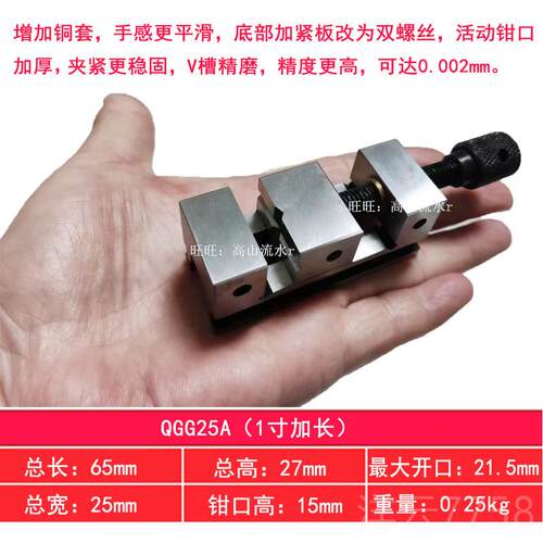 高档微精密Q平口钳型GG寸1.3寸1.5迷你小型台钳夹具磨1床批士万力