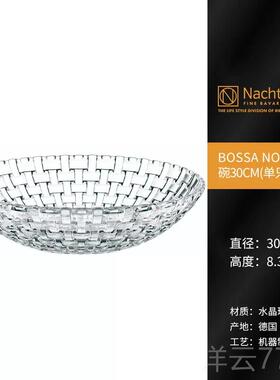 高档清食仓德国进口achtmann盘水晶玻N璃果果斗 现代客厅零糖果盘