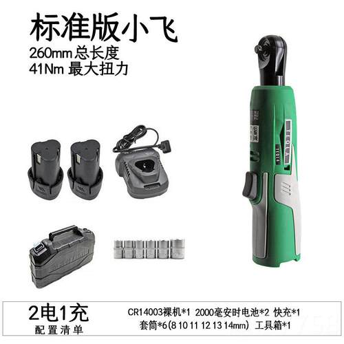 高档1/4小飞充电轮扳90速度棘角向锂电工手具快弯头直角电钻电动
