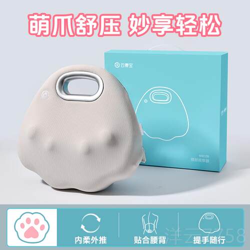 高档云康宝颈腰部按摩器动椎背部全捏身全自揉办公室家用车载按摩