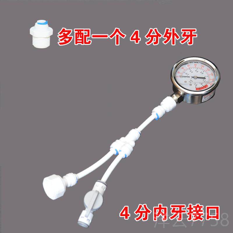 高档自来水水压力表水压检测4分压家用油抗震充测净高精度水器测