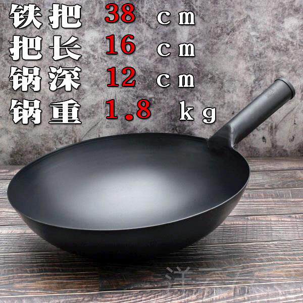 高档厨师铁锅老锅式家锅用炒菜锅不粘铁把熟铁饭店商用炒铁圆底大