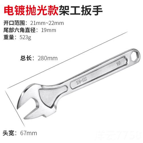 高档架子工死搭手 19-22扳手工2具呆扳手外架工 棚搭架扳扳手 2mm