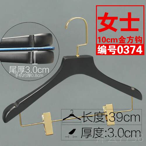 高档定制刻纯色实字木衣架家女用男成人装服装店防滑衣柜质衣黑服