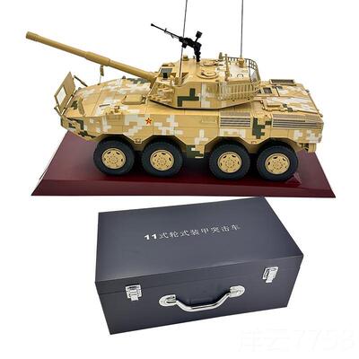 高档1:22击式自行突击炮ZTL11轮10毫米装甲突车模型合金仿真5军事