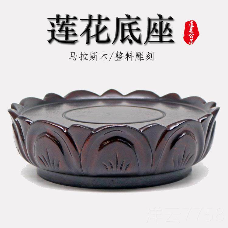 高档花座观音佛莲像底台奇石工艺品木雕件圆形实木摆底座托木质可