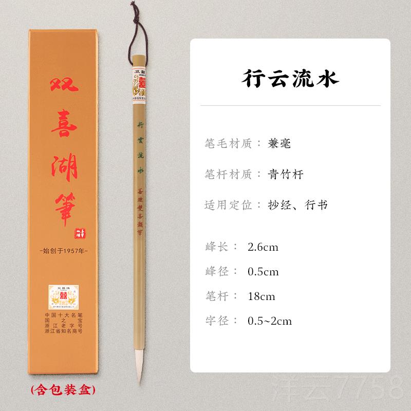 高档毛笔狼毫毫善琏湖笔套装专业纯羊毫鼠须大中小号大楷兼小楷文