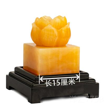高档福雅禄然奉玉玺石莲花印章玉黄玉摆件家居供供案风天水工艺品