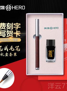 高档HER9O/英雄206毛笔钢笔软笔小楷书法狼毫毛笔可加墨男笔女学