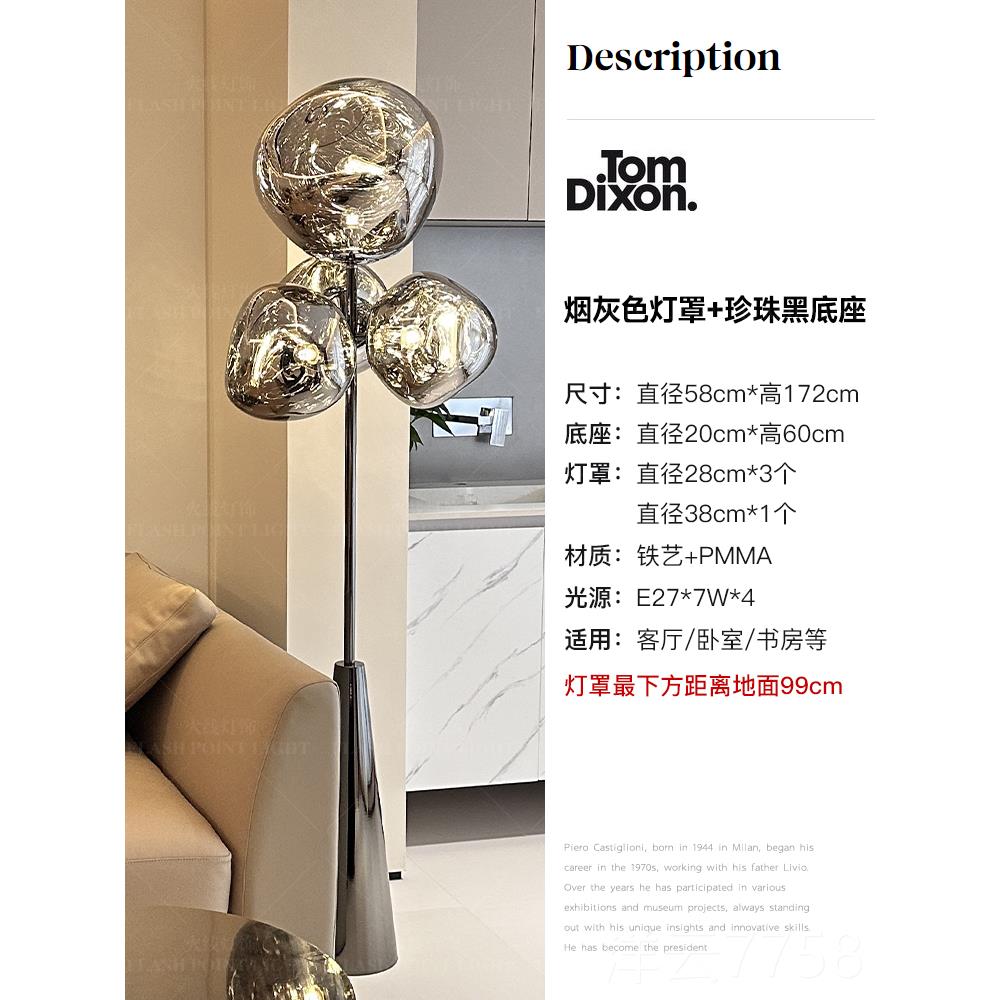 高档熔轻岩落地灯式高颜值后现代奢客厅沙意发高级感装饰创艺术意
