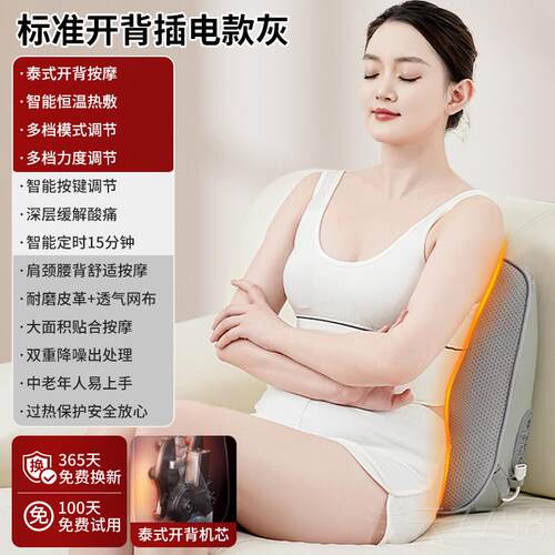 高档志高部按颈摩器全自动揉捏全身背腰部后按背摩靠垫多功能椎按