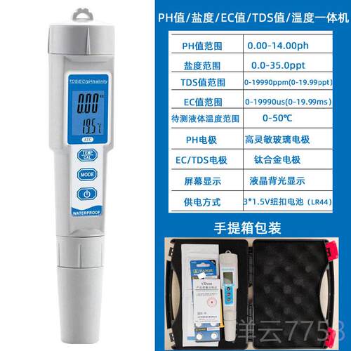 高档YANI霖水产溶解氧检测PH彦值盐溶氧仪度测仪试仪含氧量检测仪