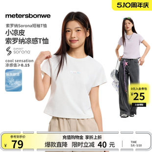 美特斯邦威T恤女士2026夏季新款潮流渐层印花圆领针织短袖T恤