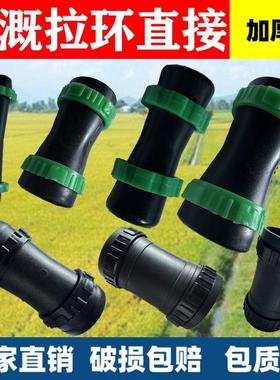 1寸微喷带农用寸微直接6分水管接头配件接头滴灌管配件喷带管接头