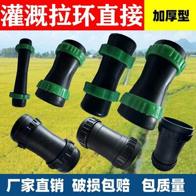 2寸水管接头配件接头滴灌管喷带
