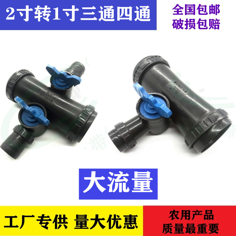 接头塑料四通微喷带三通管接头图片