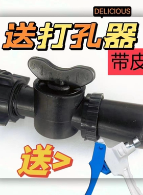 滴灌带微喷带接头16mm旁通阀1寸1.5  寸N45软管开关农用水带配件