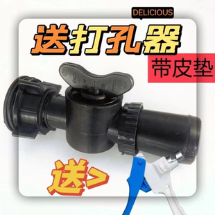 滴灌带微喷带接头16mm旁通阀1寸1.5 寸N45软管开关农用水带配件