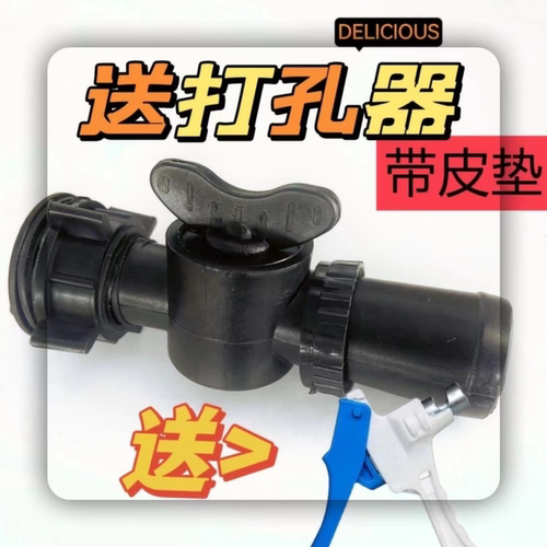 旁通阀农用开关微喷带接头开关