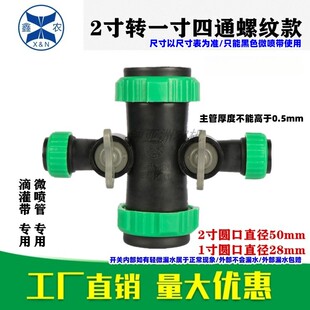 加厚正三通 2寸转1寸螺纹 直接 四通411 破损包赔 三通311