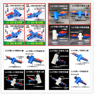 农用滴灌带微喷管2.5寸转2寸三通 微喷四通 弯通开关水管接头配件