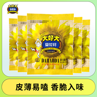 大好大奶油味瓜子独立包装葵花籽办公室休闲零食年货坚果炒货批发