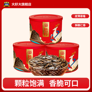 大好大原味瓜子罐装葵花籽年货坚果炒货办公室休闲解馋零食小吃