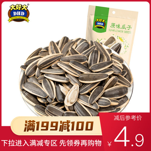 大好大原味瓜子葵花籽炒货零食