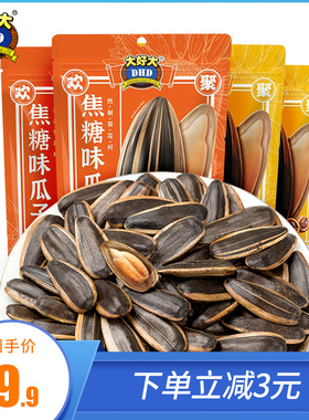 大好大瓜子焦糖味山核桃408g袋装葵花籽年货坚果炒货休闲零食批发