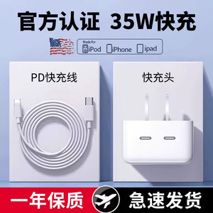 适用苹果充电器头35W正品双口PD快充头iphone14/13/12手机充电头30W专用插头14promax/xr原套装type-c数据线