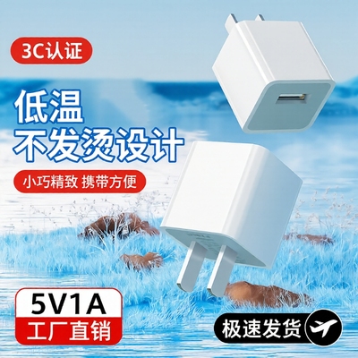 小功率充电头适用华为oppo小米5V2A充电器头手机数据线套装安卓插头随身网卡WIFI电子称智能锁小电器慢充通用