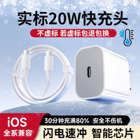 三昕【国家3C认证】20W适用苹果充电器线usbc快充头iPhone16Promax充电头pd30w数据线15Pro手机快充电线插头