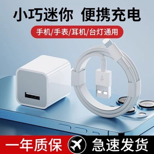 安卓插頭隨身網卡WIFI電子稱智能鎖小電器慢充通用 小功率充電頭適用蘋果華為小米5V2A充電器頭手機數據線套裝