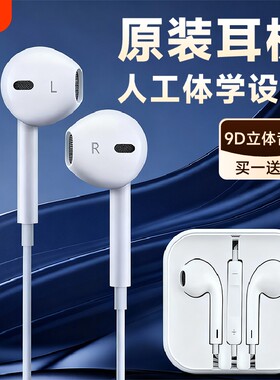 有线耳机半入耳式3.5mm圆孔接口type-c适用平板华为苹果15/16小米