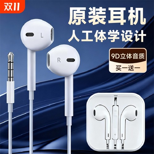 有线耳机半入耳式3.5mm圆孔接口type-c适用平板华为苹果15/16小米