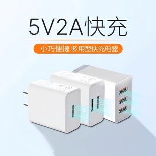 5V2A充电头手机充电器头通用USB插头1A苹果5W华为多口小米适用OPPO荣耀红米正品 10W双口安卓快充头数据线套装