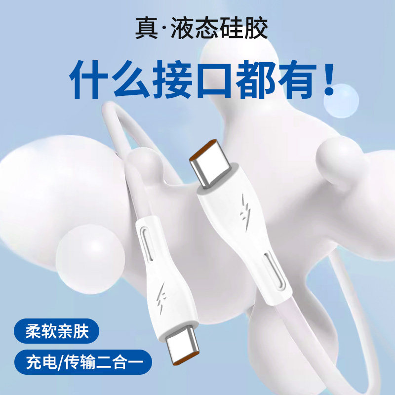 【硅胶手感】耐脏120W大输出