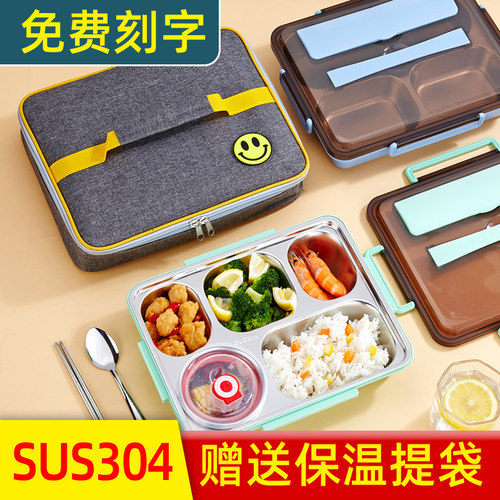 304不锈钢饭盒免费刻字