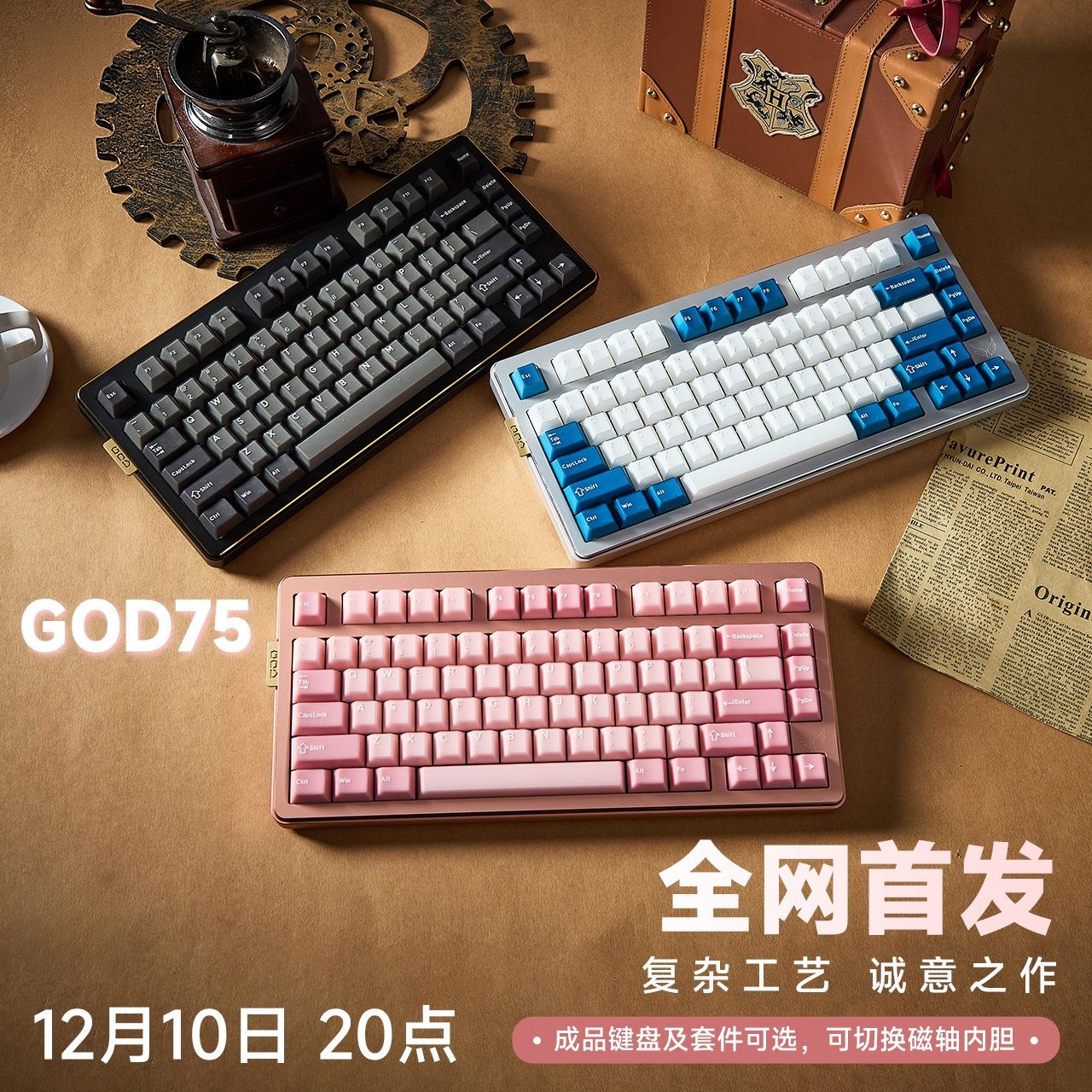 JellyGOD75机械键盘CNC铝坨坨金属VIA游戏办公麻将音