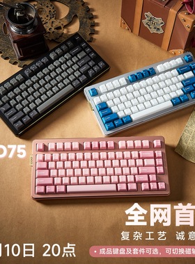 JellyGOD75机械键盘CNC铝坨坨金属VIA游戏办公麻将音客制化高光边