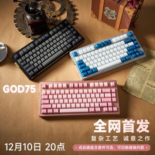 JellyGOD75机械键盘CNC铝坨坨金属VIA游戏办公麻将音客制化高光边