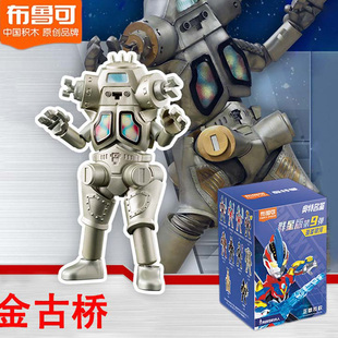 金古桥布鲁可奥特曼群星版第9弹九代银河维克特利儿童玩具公仔克