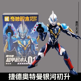 超甲积木人奇妙积木第一代1弹2大隐藏银河诺亚欧布男孩假期礼物二