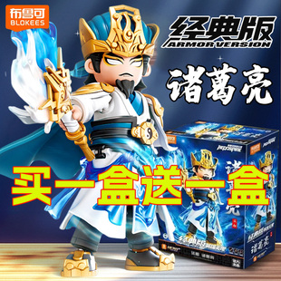 法相诸葛亮布鲁可英雄无限经典版哪吒孙悟空敖丙白龙马拼装手办克
