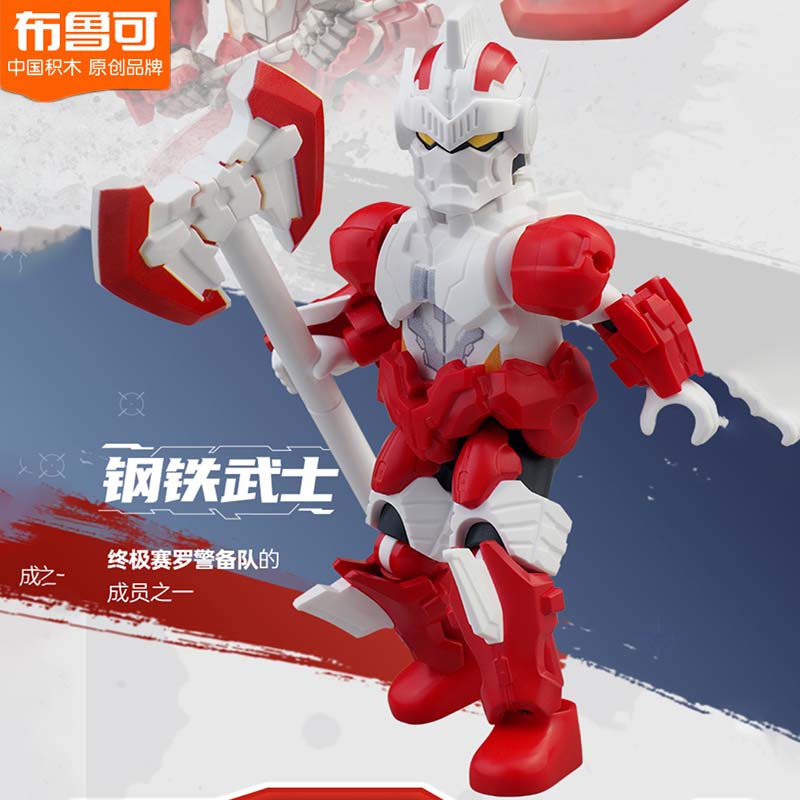 钢铁武士布鲁可克奥特曼积木人第8弹群星版迪迦赛罗银河玩具男孩9