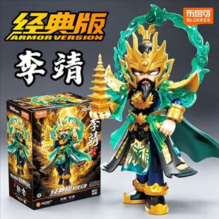 布鲁可英雄无限经典版法相李靖战斗服哪吒2.0孙悟空马超关羽敖丙
