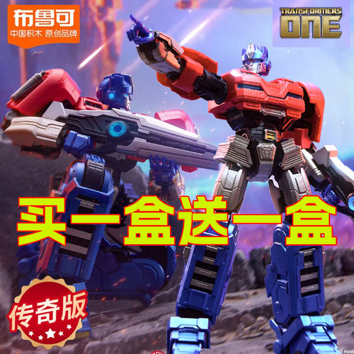布鲁可变形金刚传奇版擎天柱声波威震天起源one震天尊大黄蜂模型