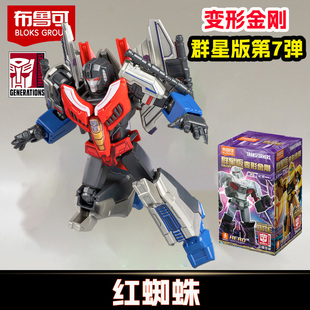 变形金刚布鲁可第七弹群星版隐藏红蜘蛛艾利塔声波大黄蜂奥利安克