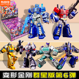 布鲁可变形金刚群星版第6弹六代指定款大隐藏擎天柱飞标恐龙机甲